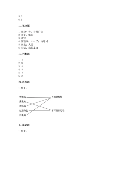 2022秋部编版四年级上册道德与法治期末测试卷（综合卷）.docx