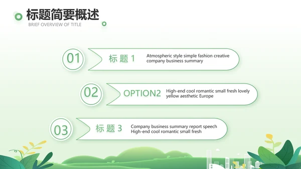 队委员竞选班干部竞选自我介绍PPT模板
