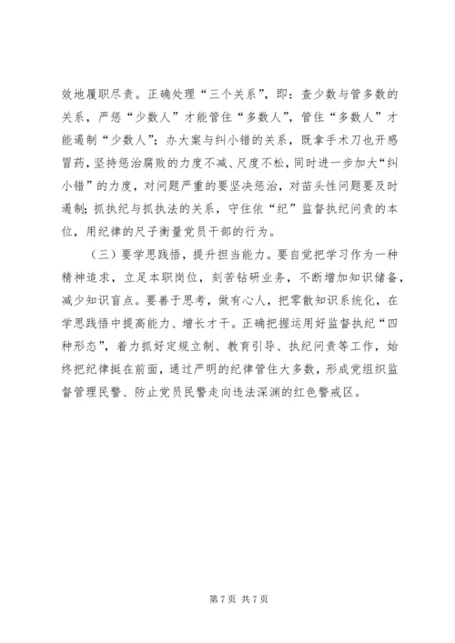 公安局副局长三严三实民主生活会对照检查材料.docx