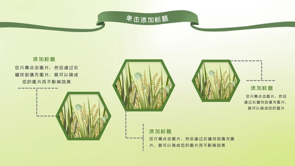 清新二十四节气芒种节气芒种PPT模板