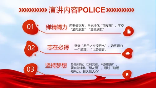 公安心向党护航新征程工作总结PPT