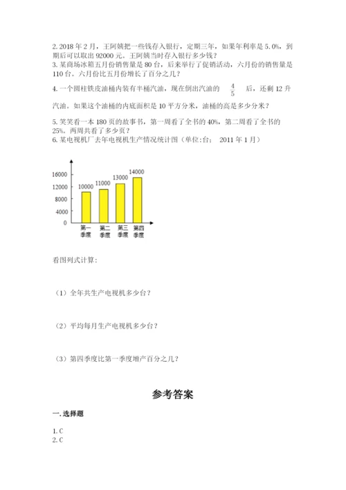 北京版六年级下册期末真题卷附参考答案【培优b卷】.docx