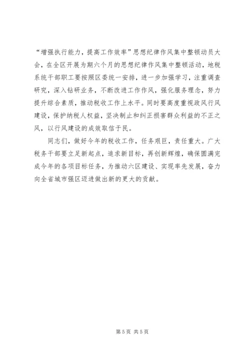 副区长在税务工作汇报会讲话.docx