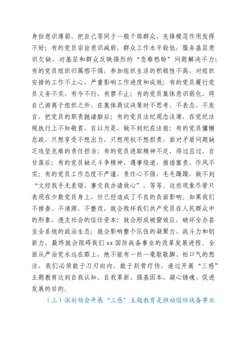 在“强化党员的身份认同感、组织归属感和责任使命感”主题教育动员大会上的讲话.docx