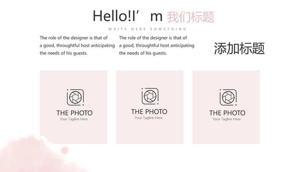 创意彩妆总结计划汇报动态PPT