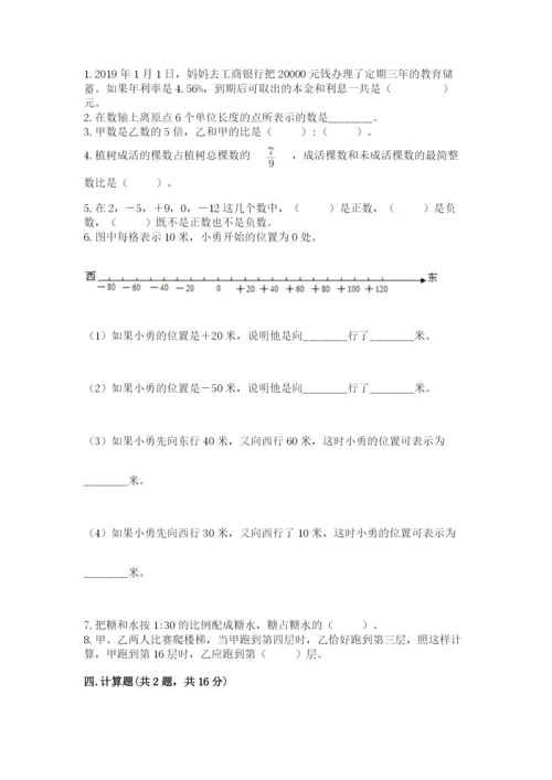 六年级下册数学期末测试卷带答案（达标题）.docx