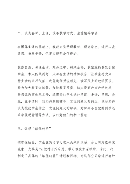初一英语教学工作总结五篇范文.docx