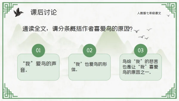 中国山水花鸟山水通用PPT模板