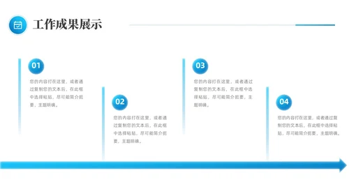 简约蓝色布局良机蓄势而上个人季度工作总结述职报告PPT模板