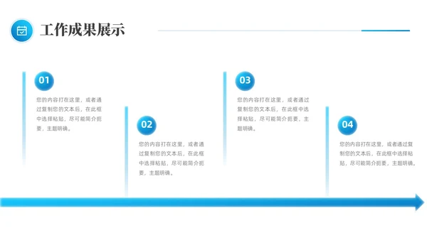 简约蓝色布局良机蓄势而上个人季度工作总结述职报告PPT模板