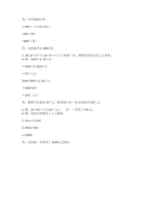 港闸区六年级下册数学期末测试卷及答案一套.docx