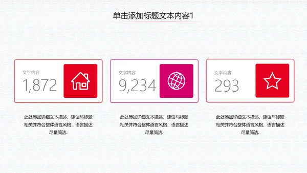 残联公益爱心奉献帮助关爱残疾人PPT模板