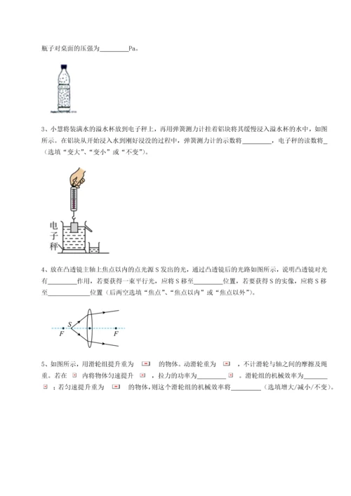 第二次月考滚动检测卷-重庆市彭水一中物理八年级下册期末考试定向训练试卷（含答案详解版）.docx