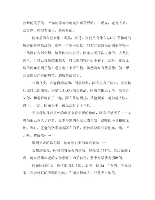 以痛忆为题目的初三作文