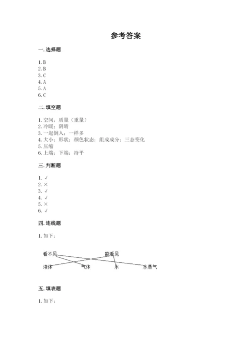 教科版三年级上册科学期末测试卷（名师系列）.docx
