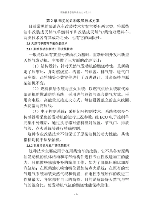 毕业设计00.docx