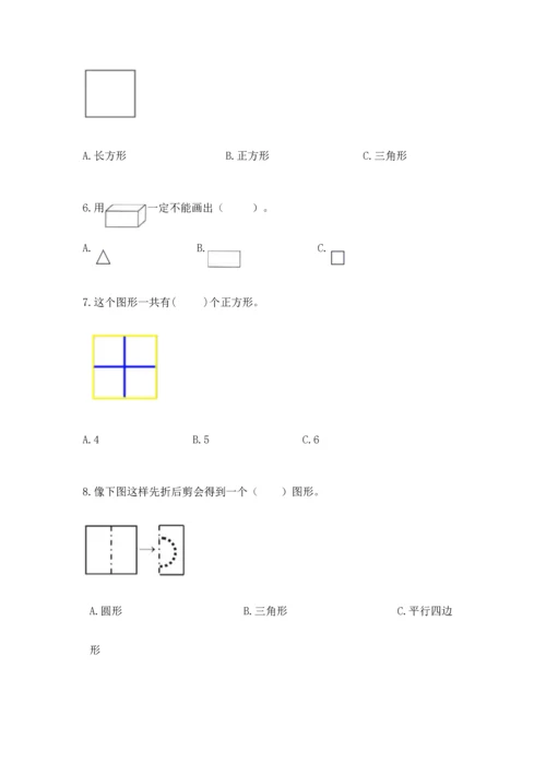 苏教版一年级下册数学第二单元 认识图形（二） 测试卷含答案【实用】.docx