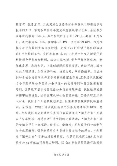 人社局公务员管理科工作总结.docx