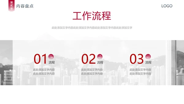 风云城市世界著名地标年终汇报通用PPT模板