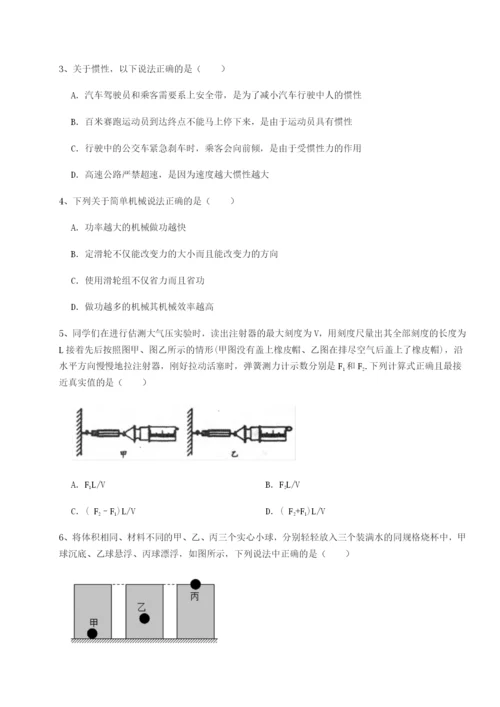 基础强化广东深圳市高级中学物理八年级下册期末考试单元测评试题（解析版）.docx