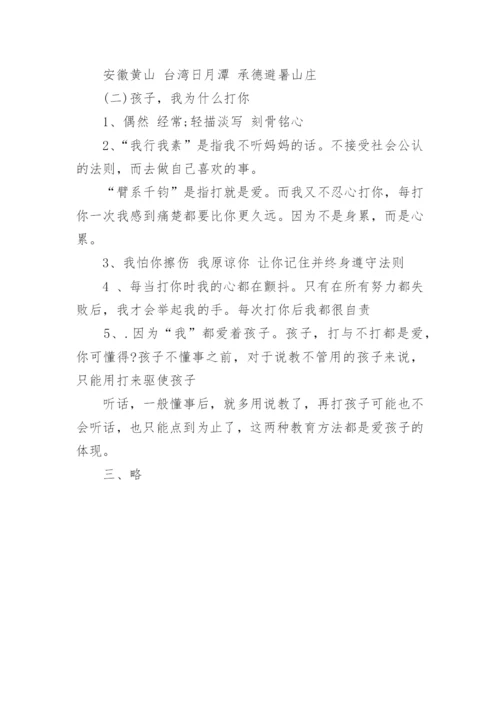 历年长沙市小升初语文真题试卷及答案最新.docx