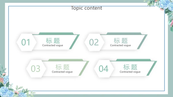 蓝色小清新述职报告工作总结通用动态PPT模板