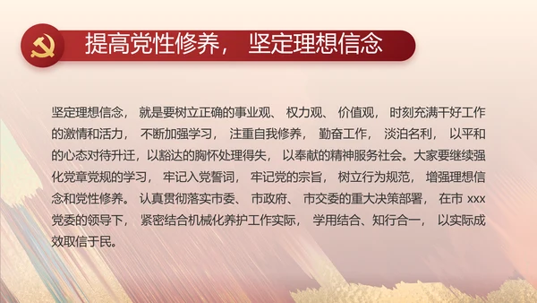 激浊扬清弘扬正气党风廉政动态PPT