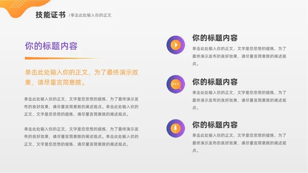 简约风紫色自我介绍个人简历PPT模板