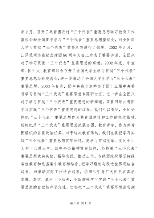 农业局主题教育活动讲话.docx