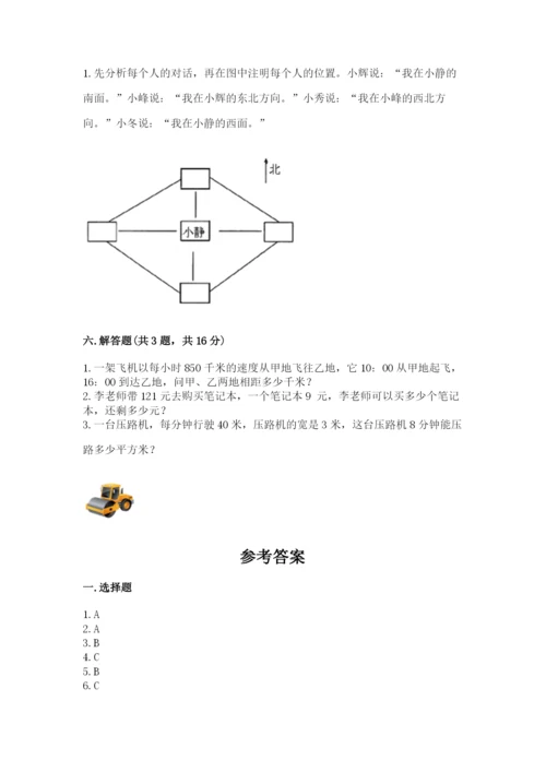 小学数学三年级下册期末测试卷含完整答案（夺冠系列）.docx