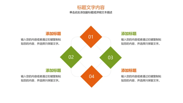 美食文化美味北京烤鸭ppt模板