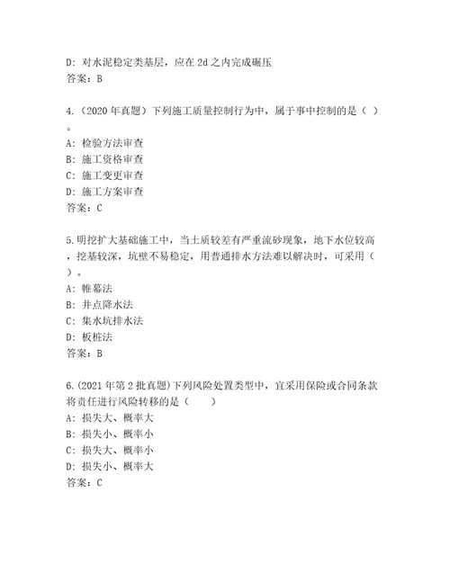 内部建筑师二级考试优选题库标准卷