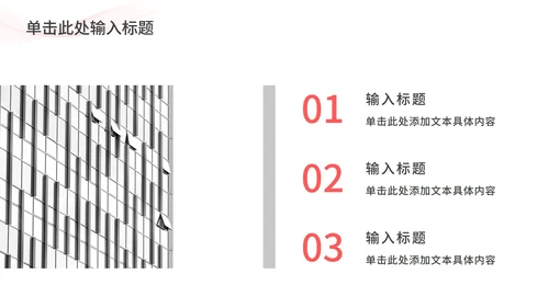 简约大气总结汇报ppt模板