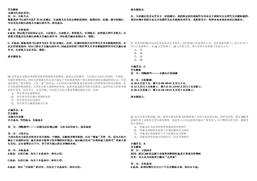 2022年山西长治市襄垣县事业单位招考聘用及人才引进50人323历年高频考点试题含答案详解