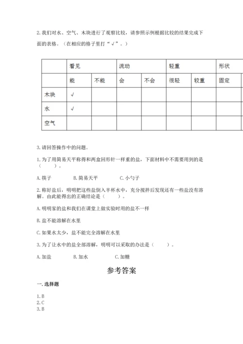 教科版一年级下册科学期末测试卷含答案【最新】.docx