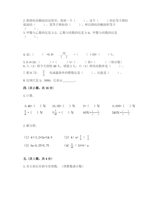 最新北师大版小升初数学模拟试卷附答案【名师推荐】.docx