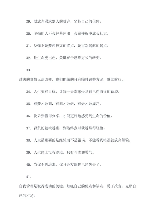 波罗的名言名句