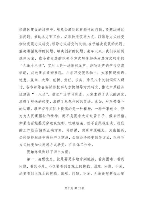 卢展工在组织部调研讲话.docx