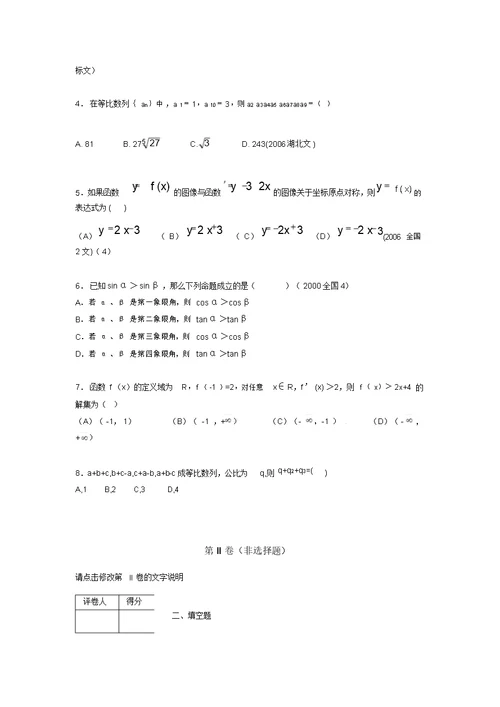 2019年高考数学模拟练习100题试卷