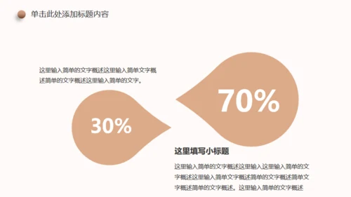 新生儿孕期准妈妈胎教母婴产科服务通用PPT模板