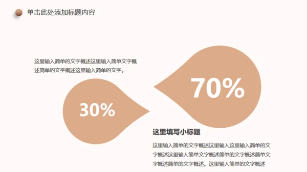 新生儿孕期准妈妈胎教母婴产科服务通用PPT模板