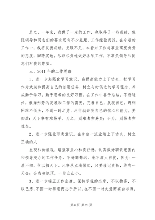 企业办公室内勤工作总结.docx