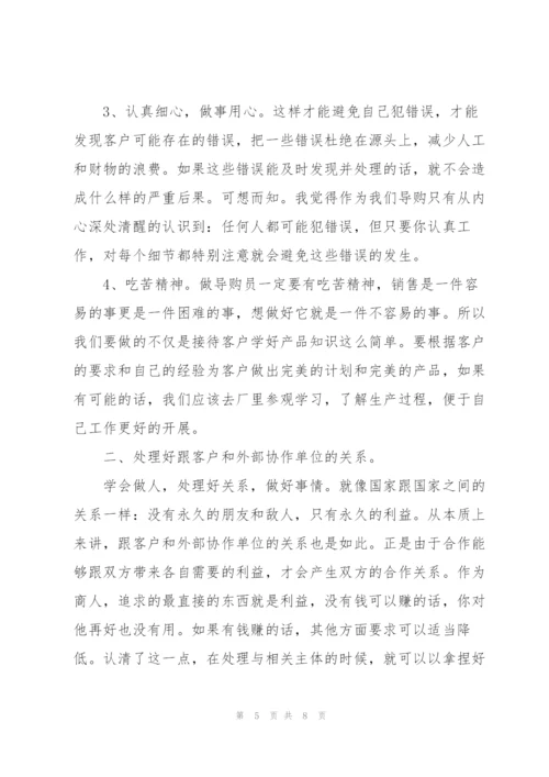 家具销售季度工作总结.docx