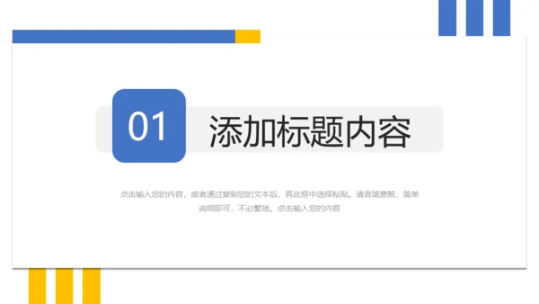 每周工作计划总结通用PPT模板