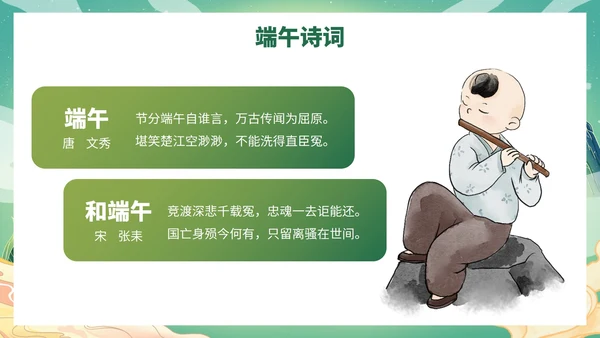 卡通插画端午节主题科普PPT模板