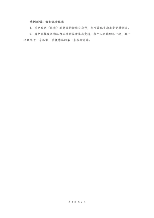 09--01-微信运营测试活动方案.docx