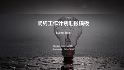 灰色创意商务风市场营销推广策划活动PPT素材
