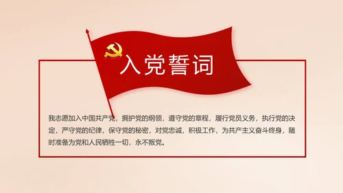 开场视频片头十九届五中全会党课PPT含MP4