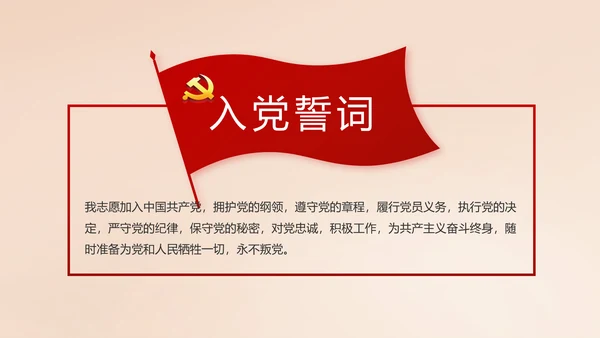 开场视频片头十九届五中全会党课PPT含MP4