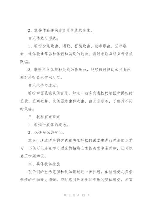 教师2022年度工作计划优秀范文五篇.docx